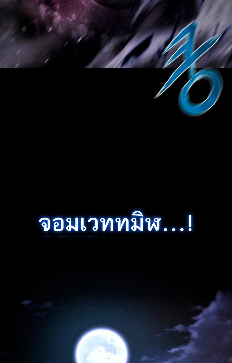 Black Haze ตอนที่ 1 112