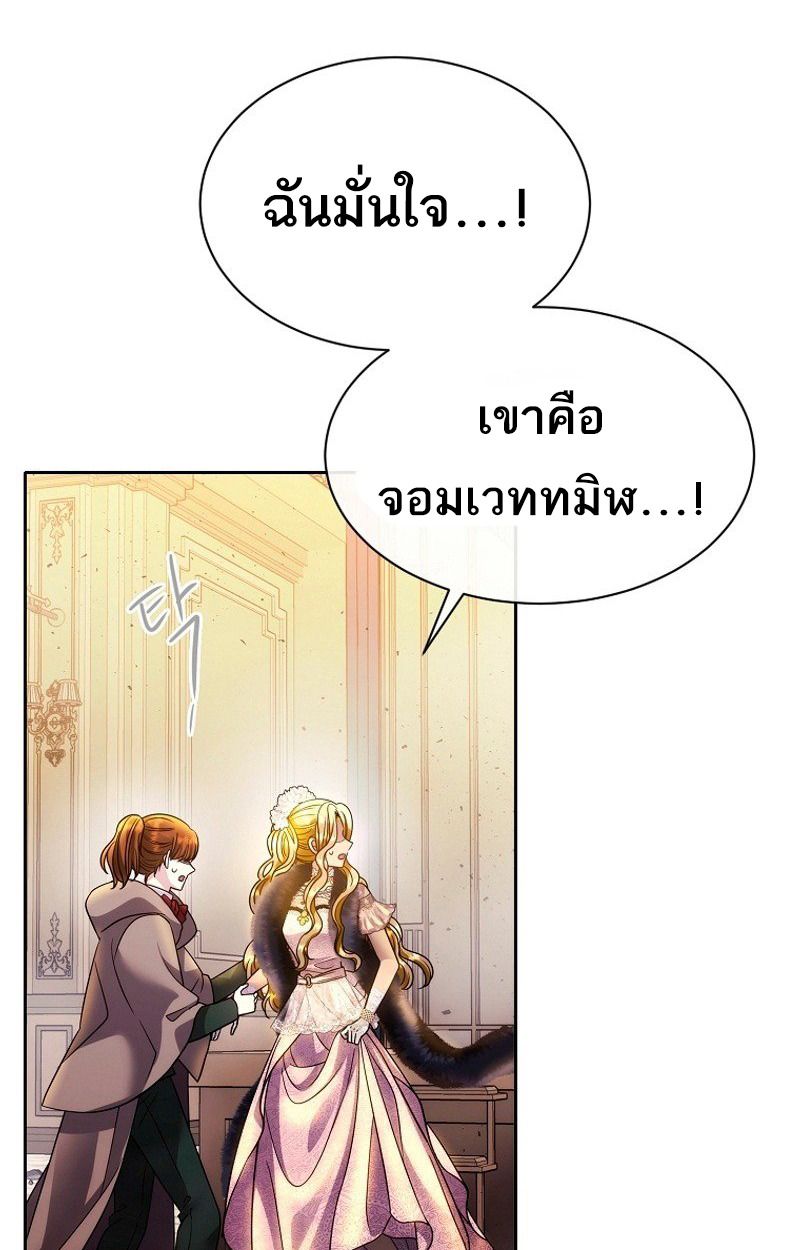 Black Haze ตอนที่ 1 116