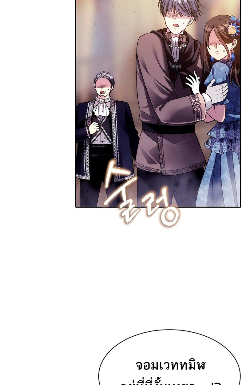 Black Haze ตอนที่ 1 118