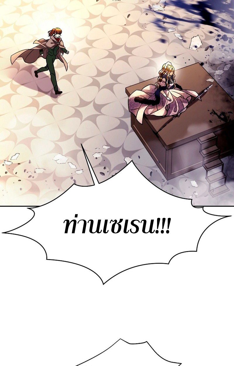 Black Haze ตอนที่ 1 107