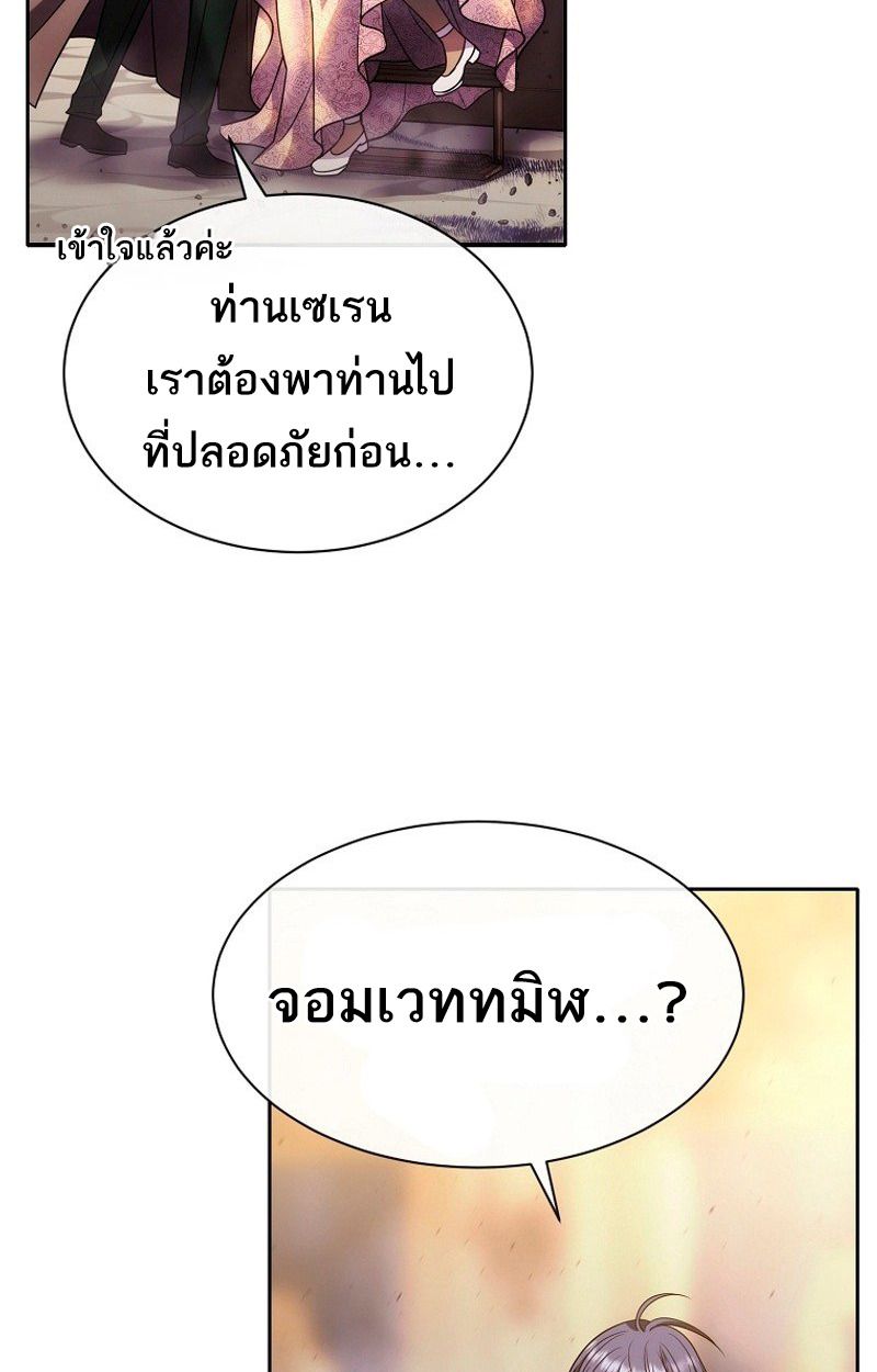 Black Haze ตอนที่ 1 117