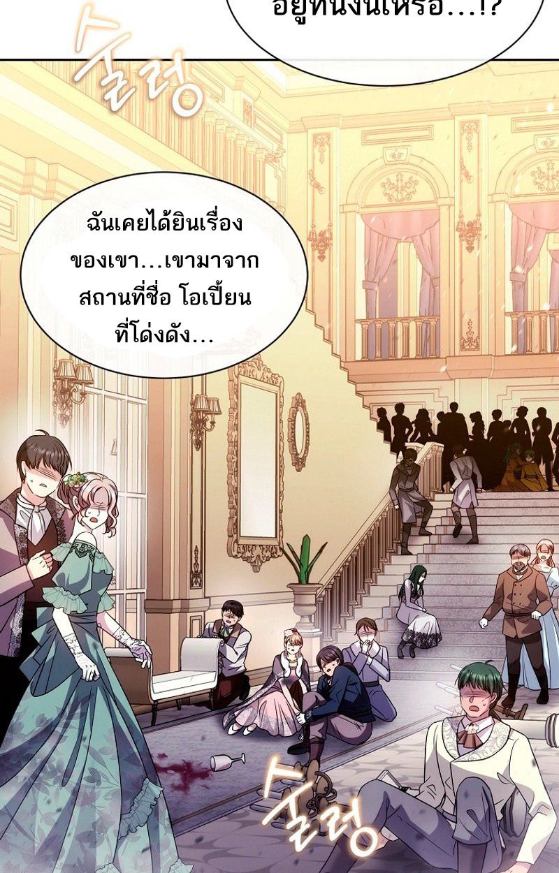 Black Haze ตอนที่ 1 119