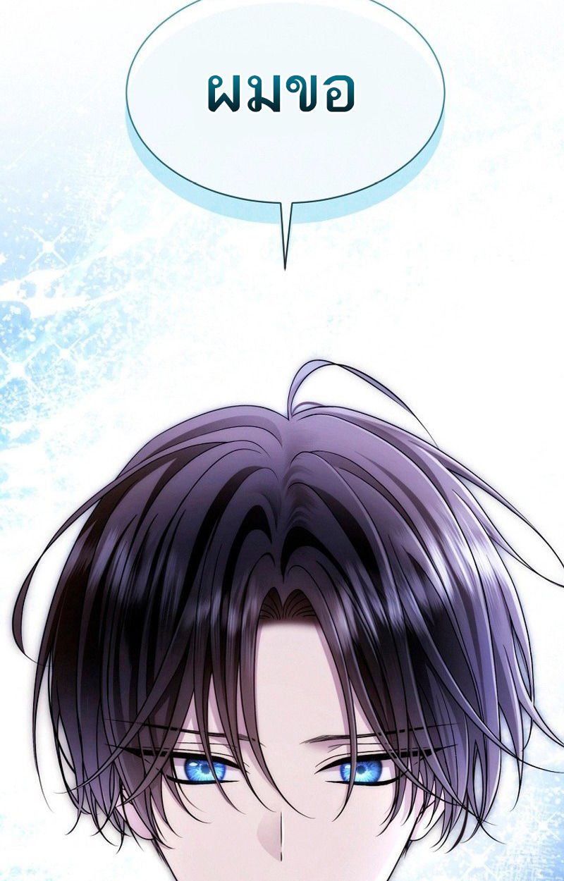 Black Haze ตอนที่ 1 128