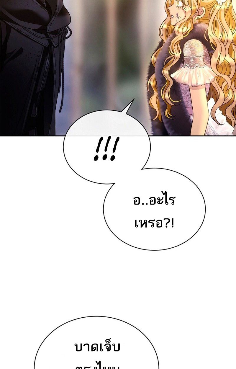 Black Haze ตอนที่ 1 124
