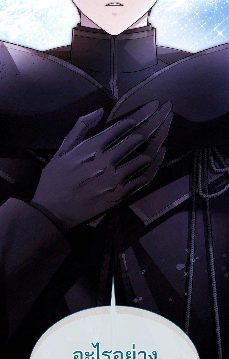 Black Haze ตอนที่ 1 129