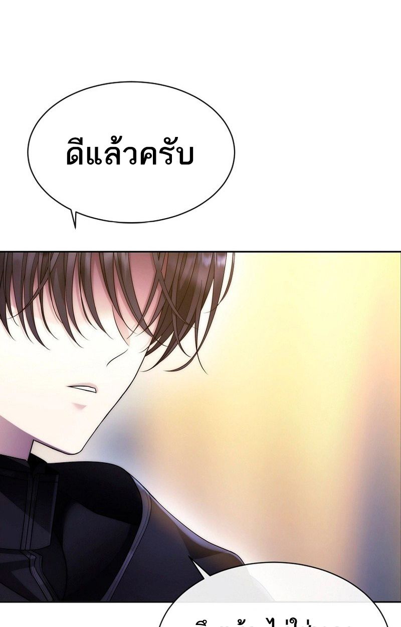 Black Haze ตอนที่ 1 126