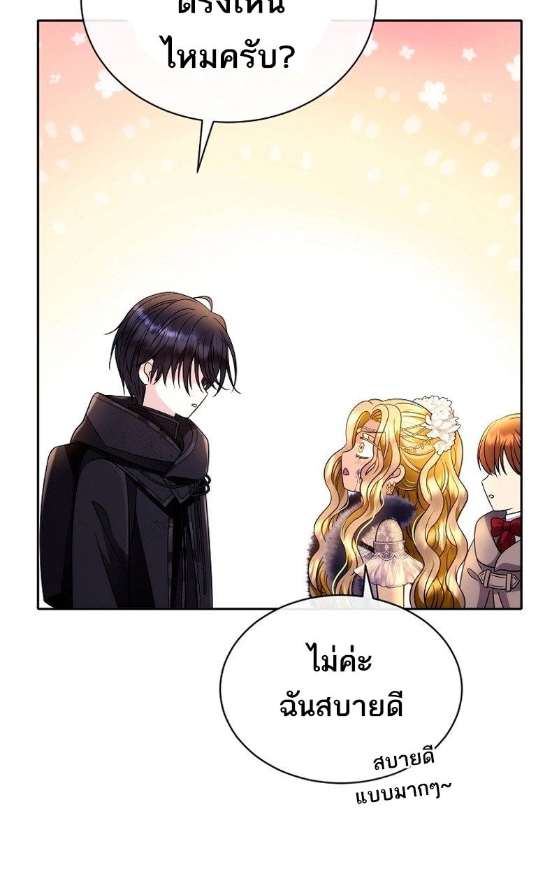Black Haze ตอนที่ 1 125