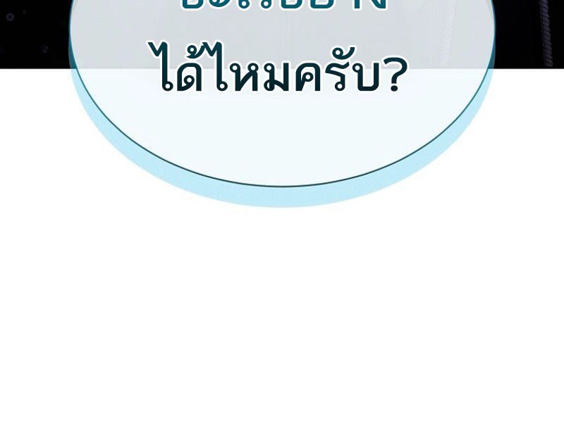 Black Haze ตอนที่ 1 130
