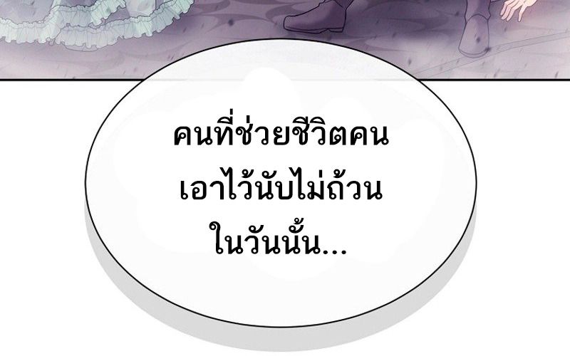 Black Haze ตอนที่ 1 120