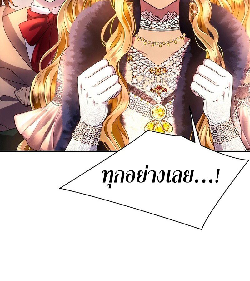 Black Haze ตอนที่ 1 132