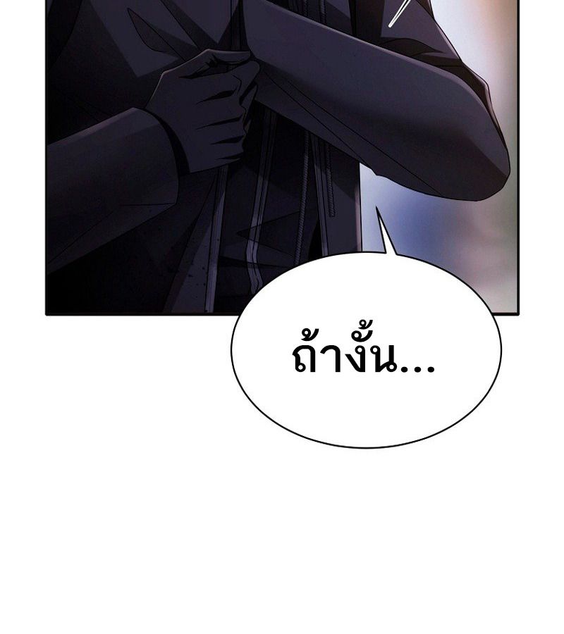 Black Haze ตอนที่ 1 134