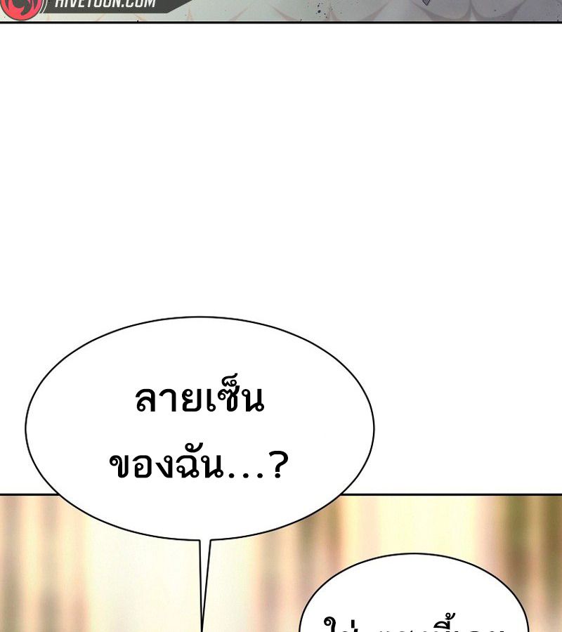 Black Haze ตอนที่ 1 138