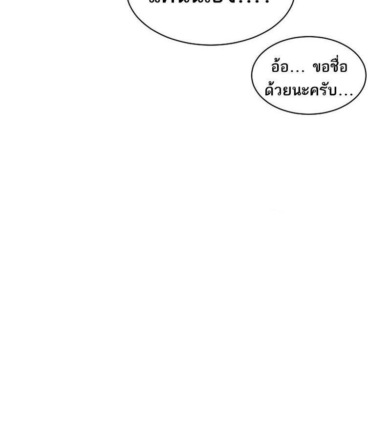 Black Haze ตอนที่ 1 140