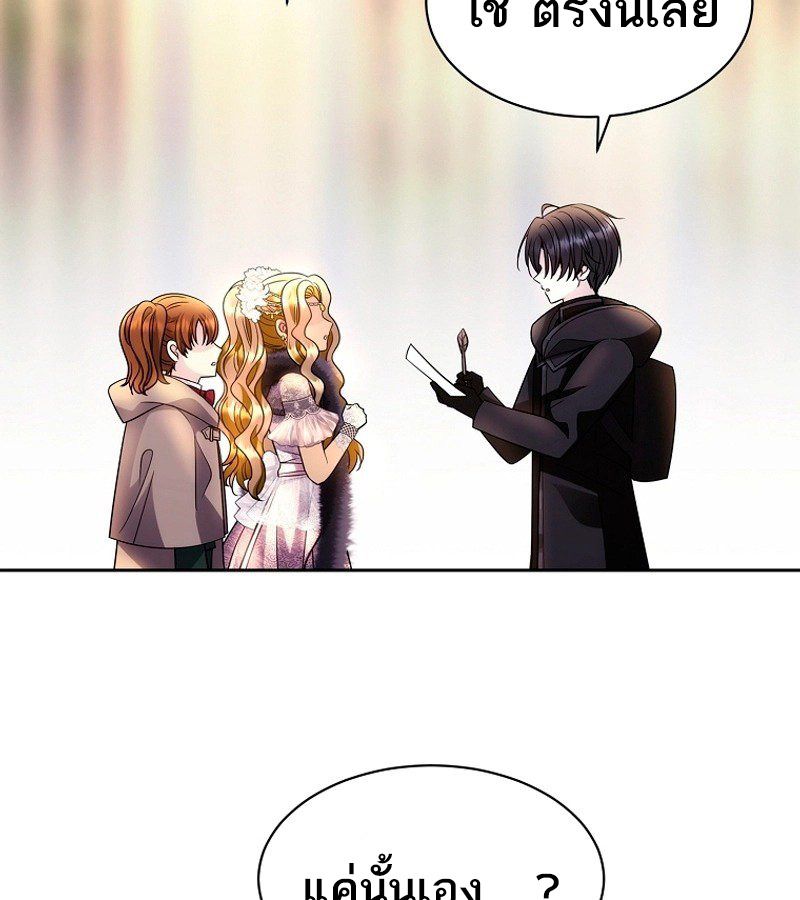 Black Haze ตอนที่ 1 139