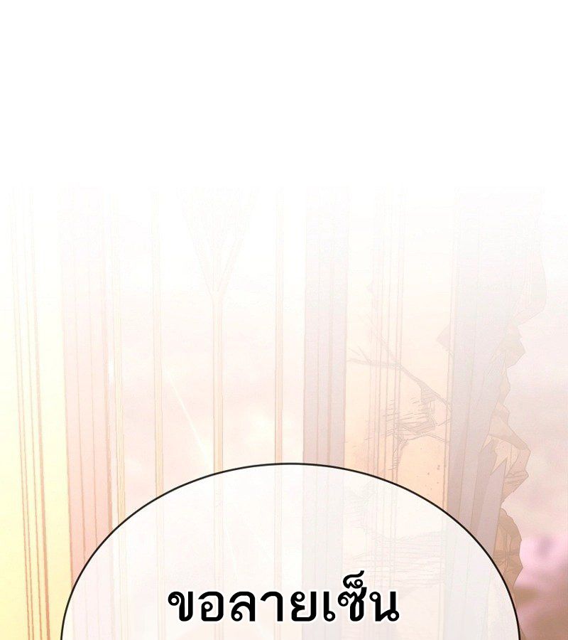 Black Haze ตอนที่ 1 135