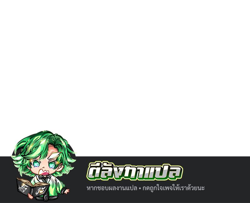 Black Haze ตอนที่ 1 141