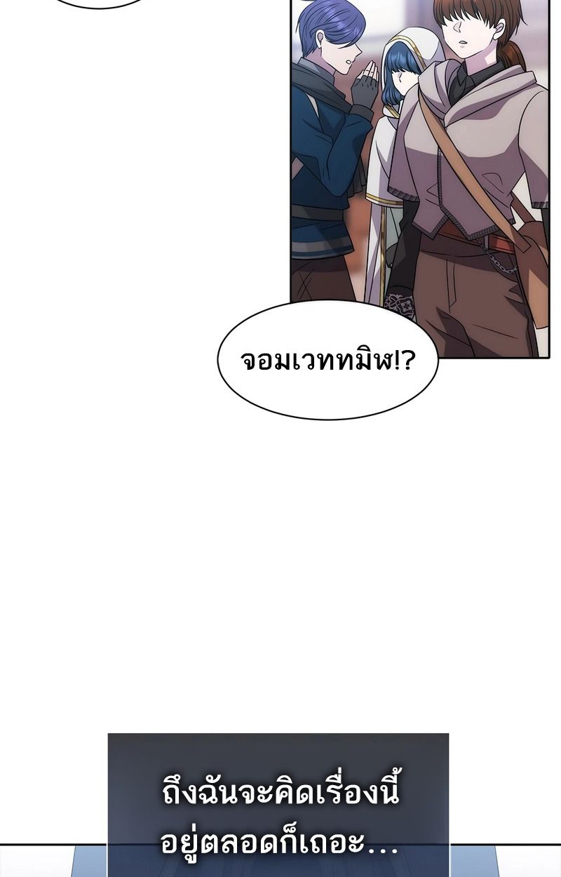 Black Haze ตอนที่ 2 4