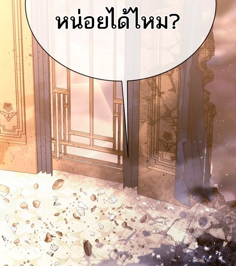 Black Haze ตอนที่ 1 136
