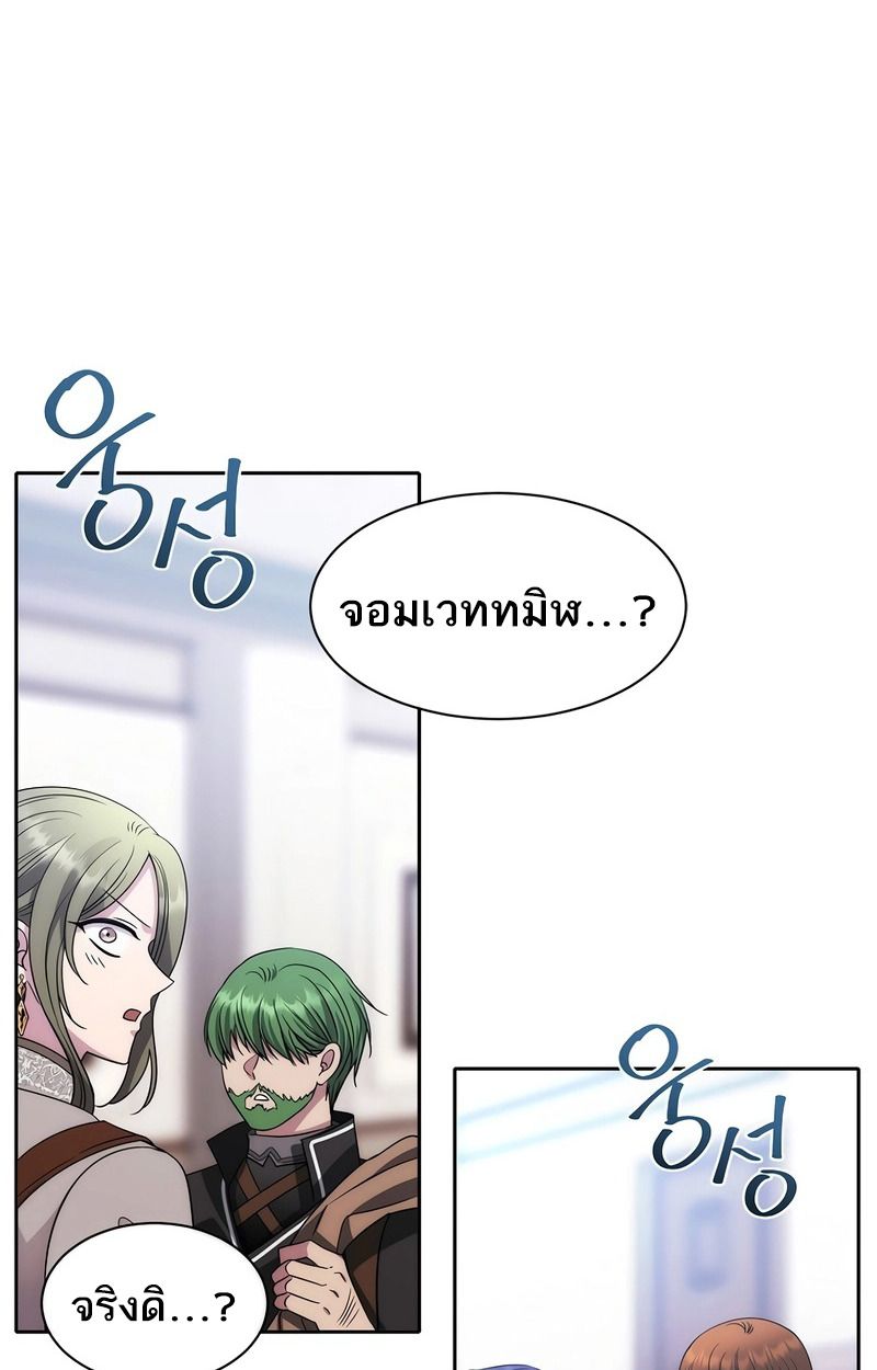 Black Haze ตอนที่ 2 3