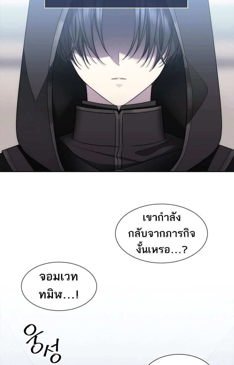 Black Haze ตอนที่ 2 5
