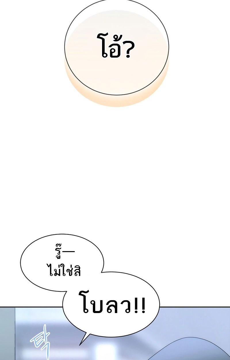 Black Haze ตอนที่ 2 9
