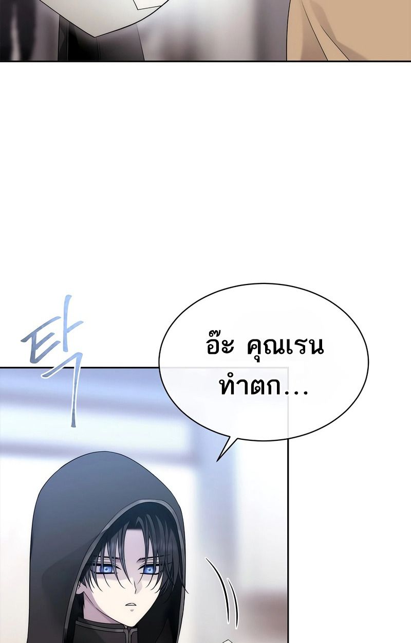 Black Haze ตอนที่ 2 19