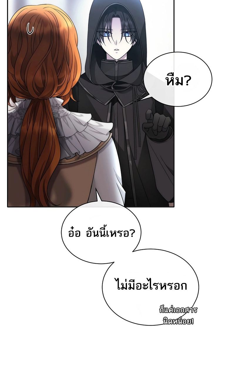 Black Haze ตอนที่ 2 16