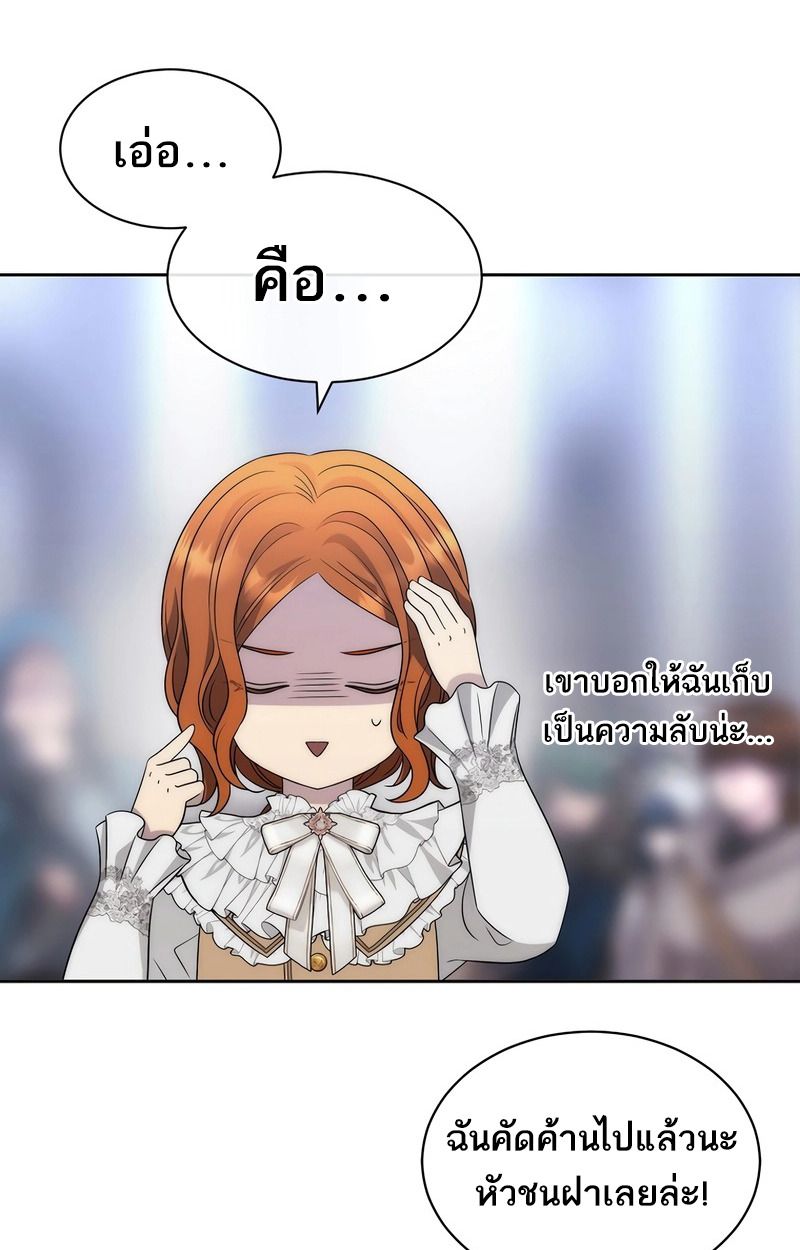 Black Haze ตอนที่ 2 25
