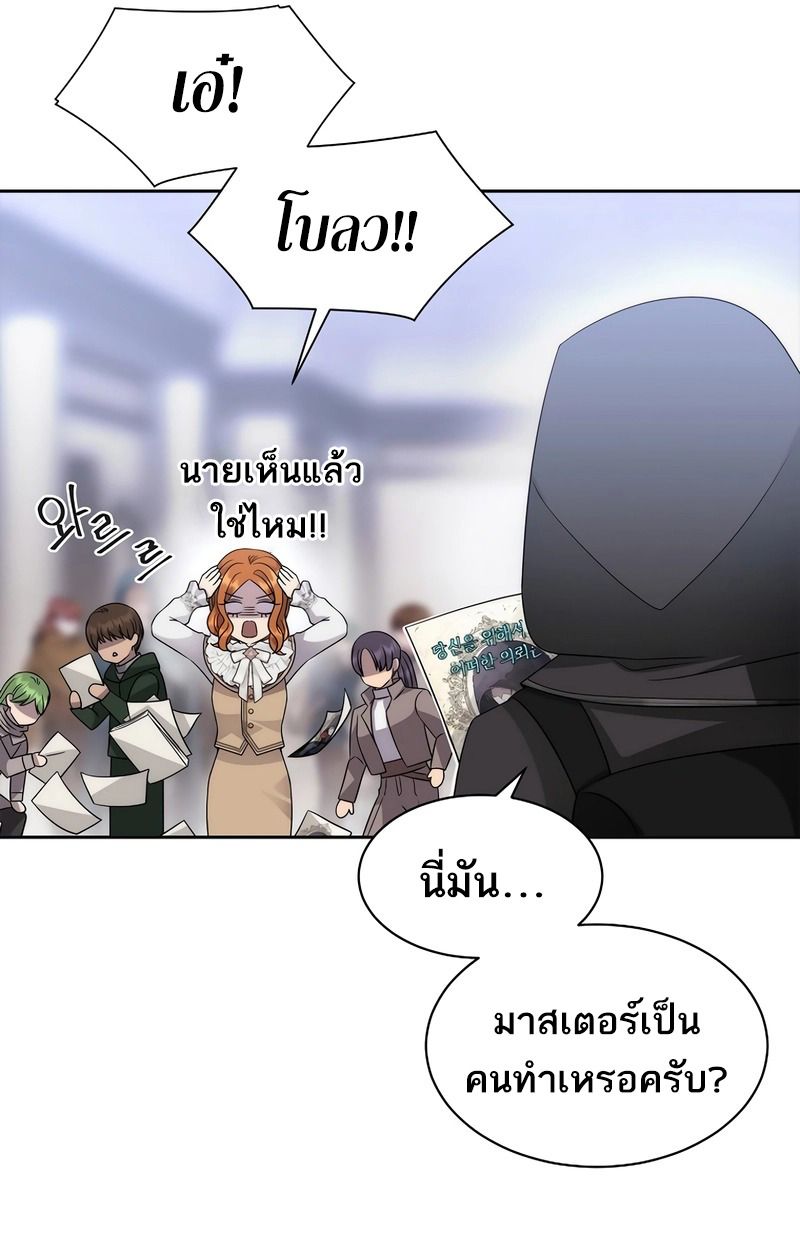 Black Haze ตอนที่ 2 24