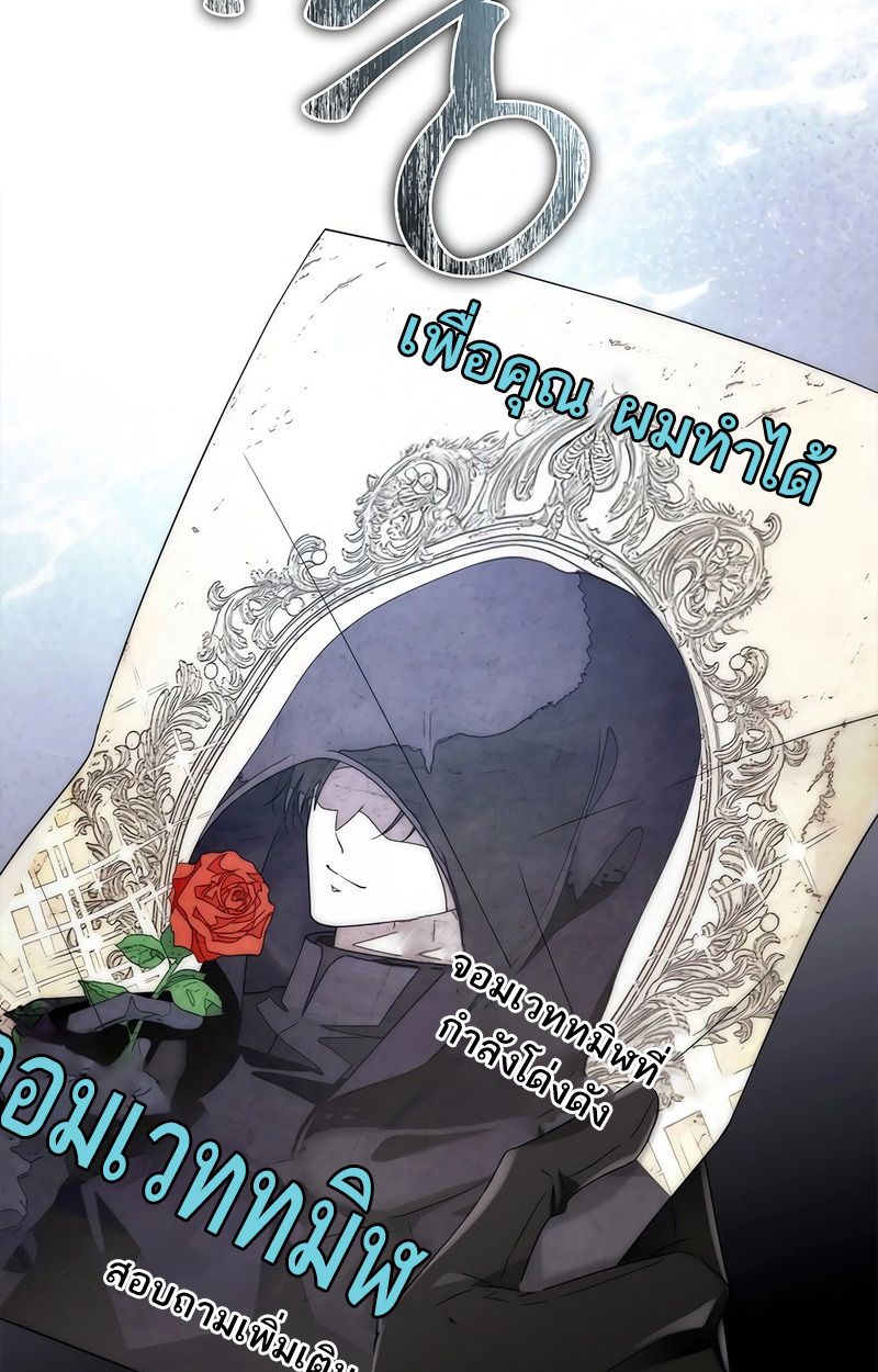 Black Haze ตอนที่ 2 22