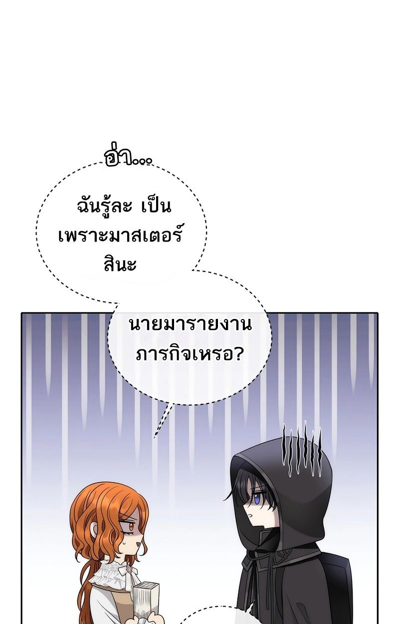 Black Haze ตอนที่ 2 13