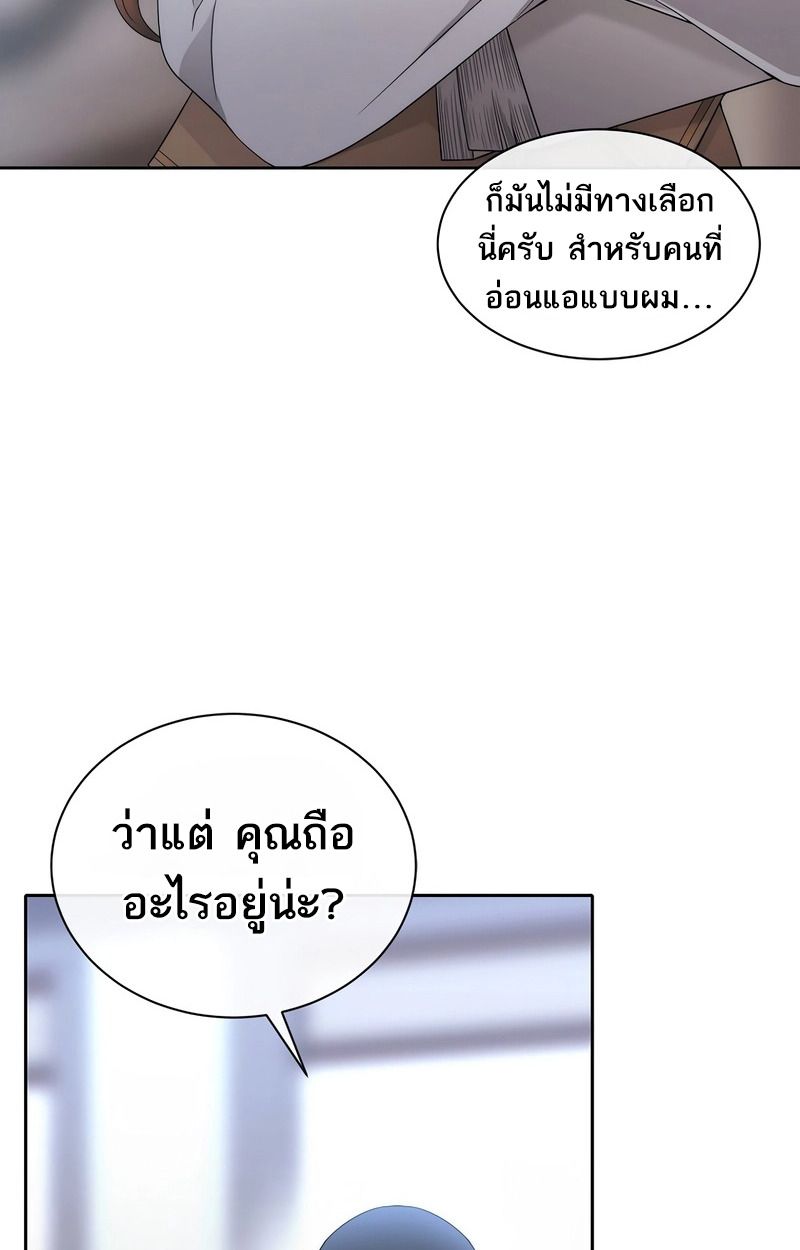 Black Haze ตอนที่ 2 15