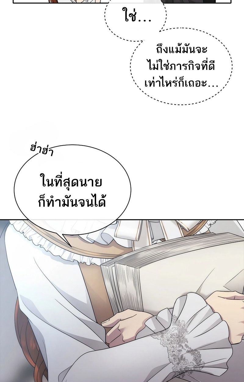 Black Haze ตอนที่ 2 14