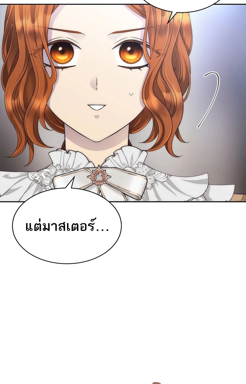 Black Haze ตอนที่ 2 26