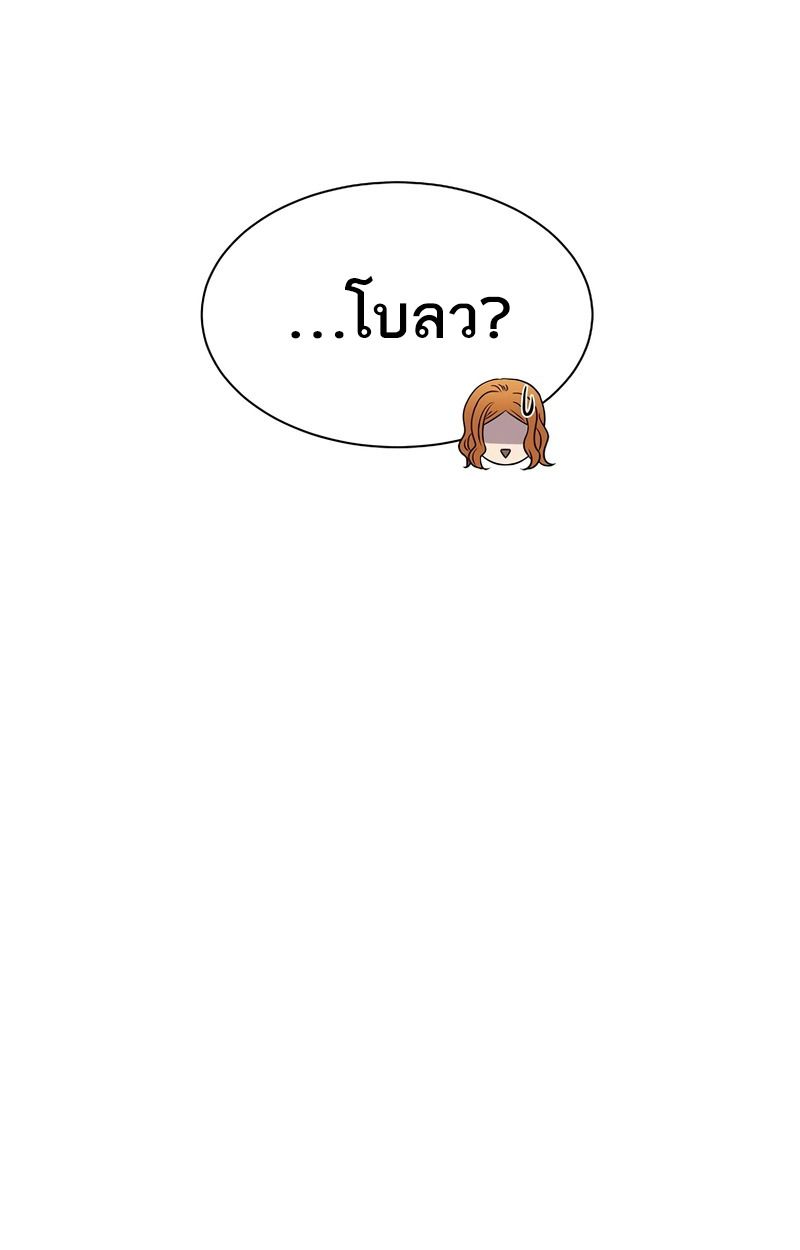 Black Haze ตอนที่ 2 28