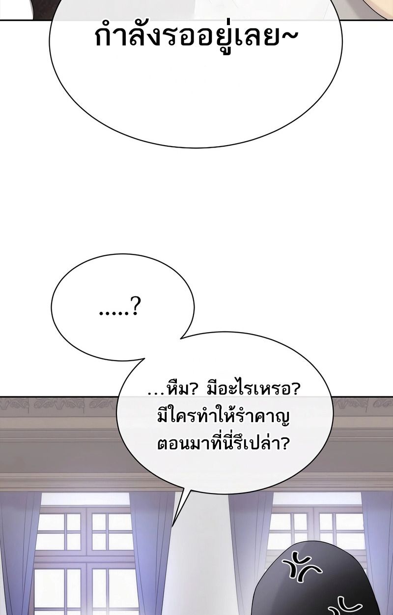 Black Haze ตอนที่ 2 38