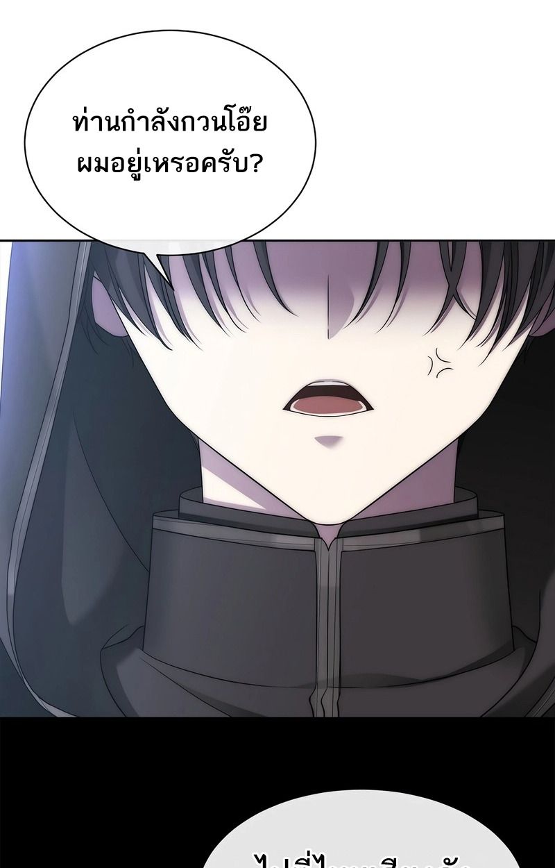 Black Haze ตอนที่ 2 43