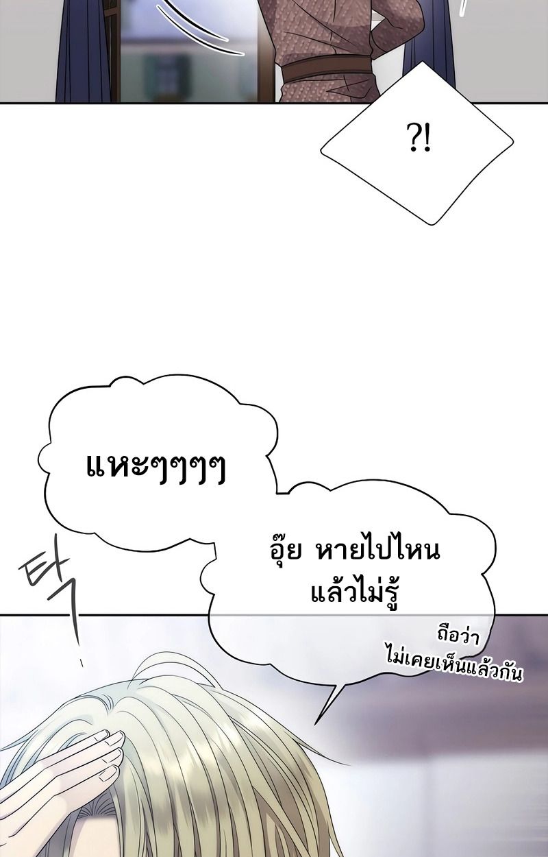 Black Haze ตอนที่ 2 41