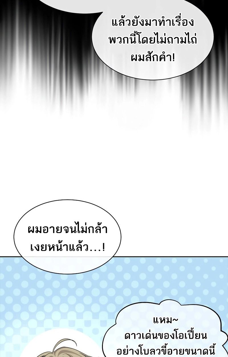 Black Haze ตอนที่ 2 45