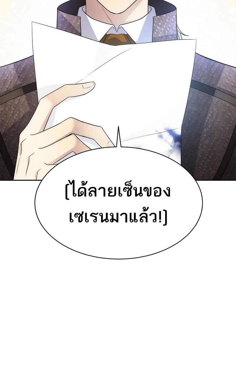 Black Haze ตอนที่ 2 50