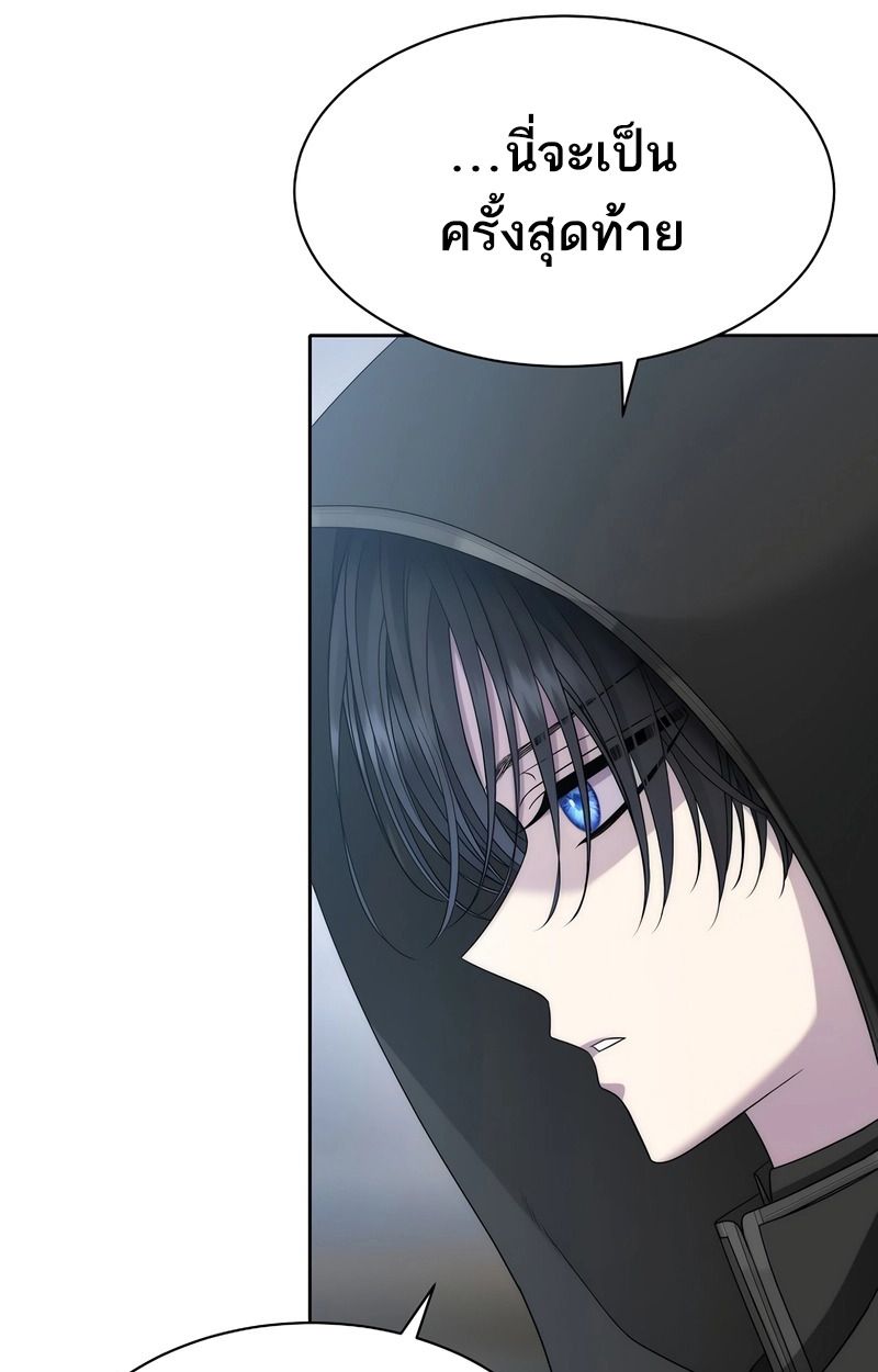 Black Haze ตอนที่ 2 51