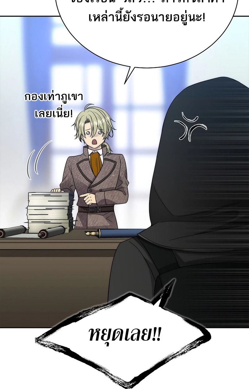 Black Haze ตอนที่ 2 54
