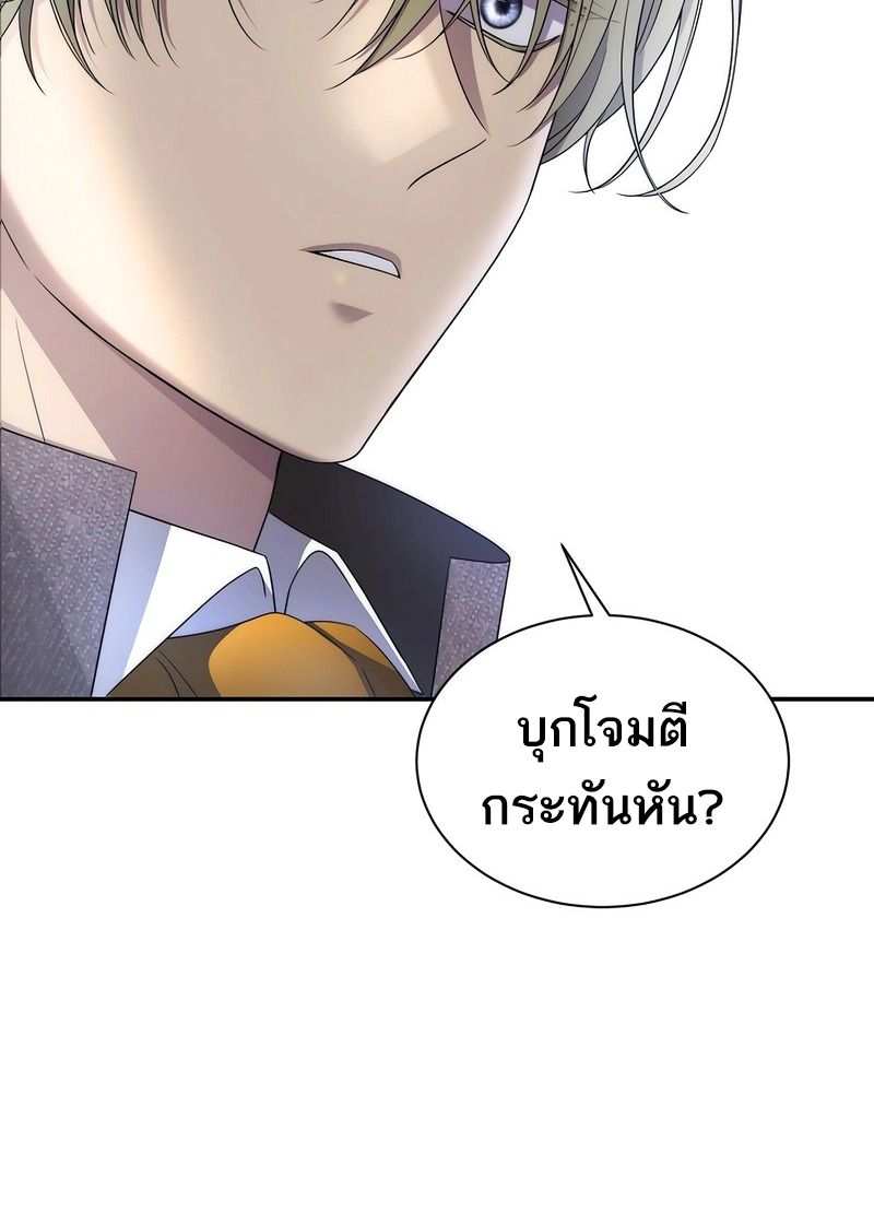 Black Haze ตอนที่ 2 57