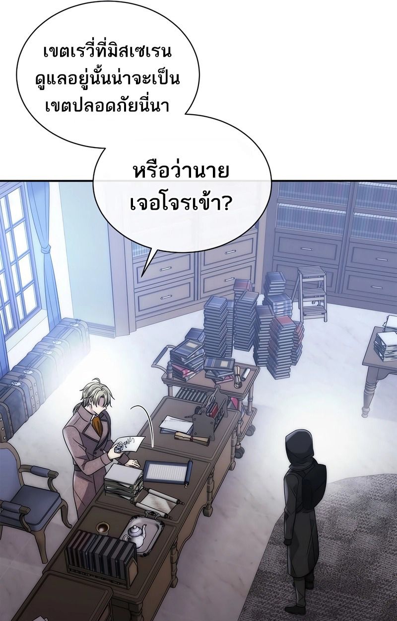 Black Haze ตอนที่ 2 58