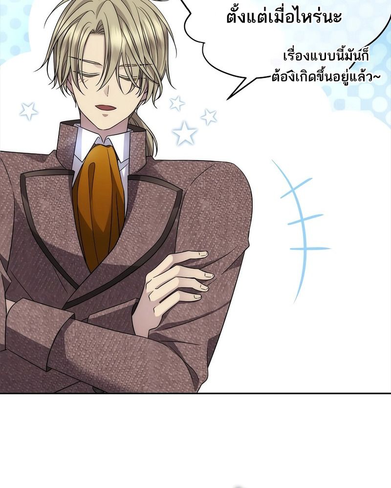 Black Haze ตอนที่ 2 46