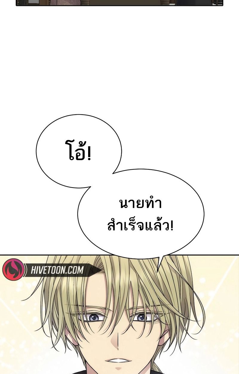 Black Haze ตอนที่ 2 49