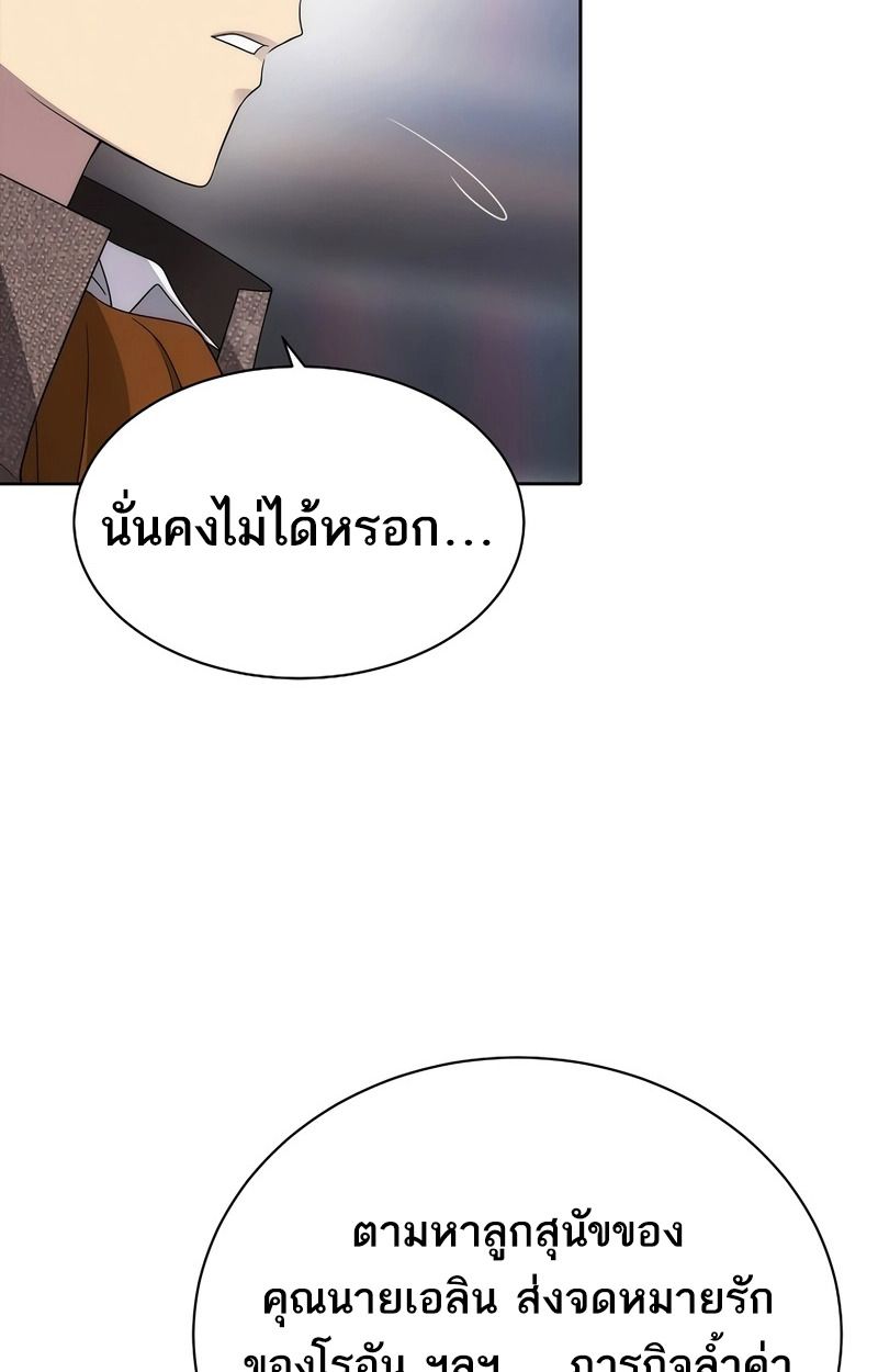 Black Haze ตอนที่ 2 53
