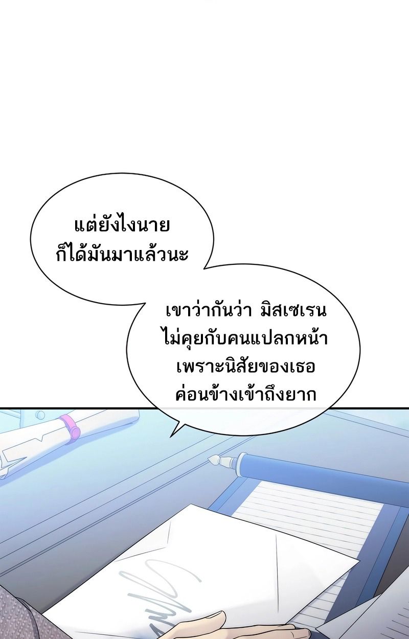 Black Haze ตอนที่ 2 55