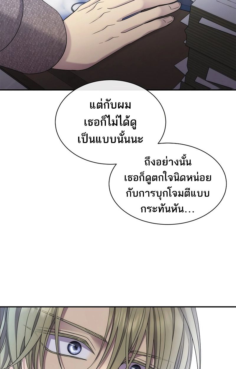 Black Haze ตอนที่ 2 56