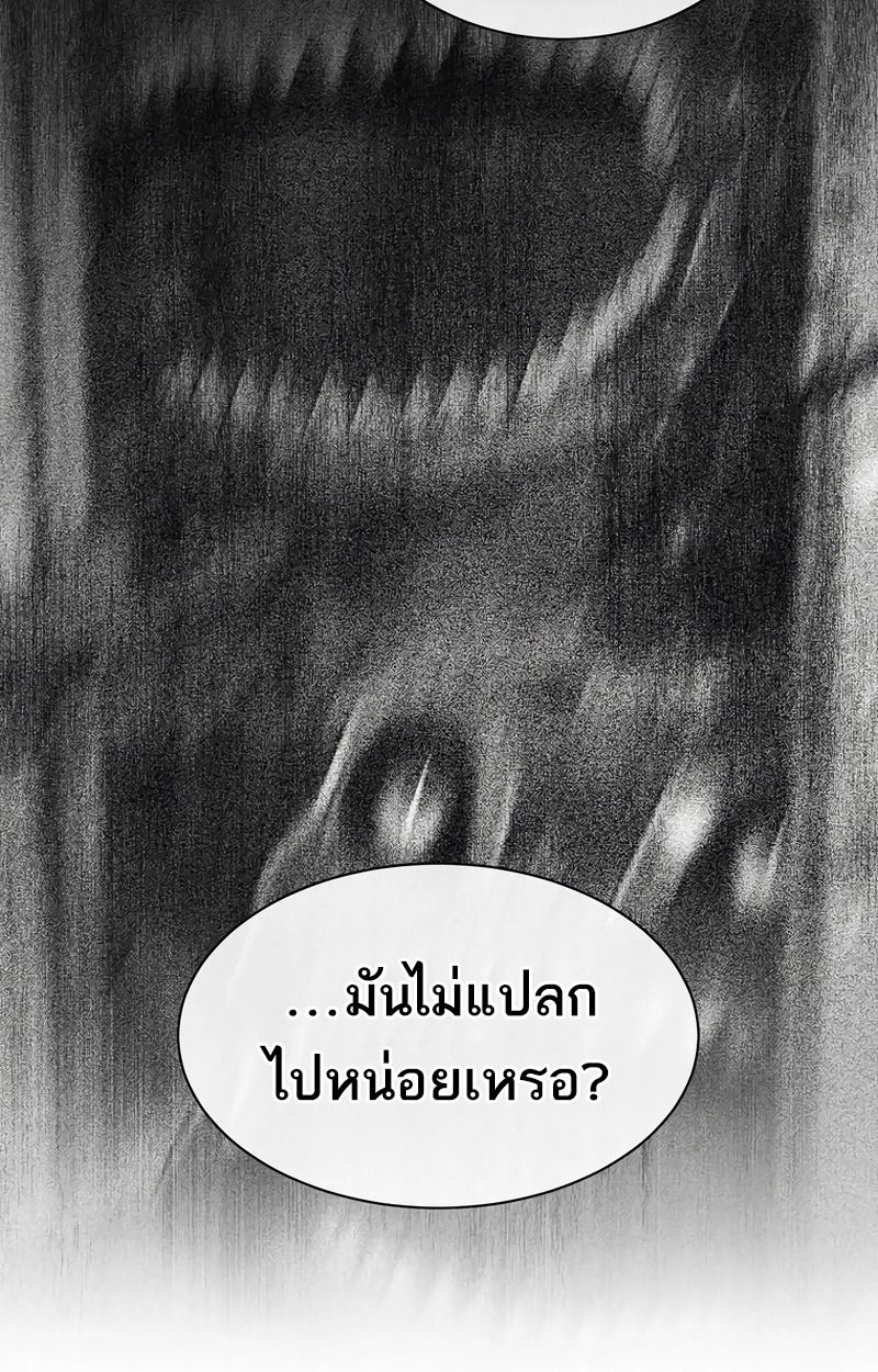 Black Haze ตอนที่ 2 61